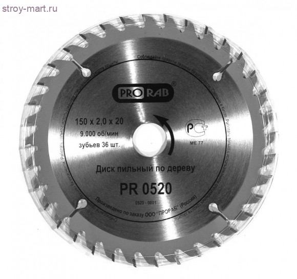 Диск пильный Prorab PRO520 Диск пильный Prorab PRO520
