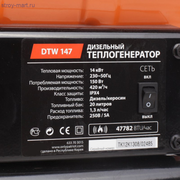 Теплогенератор дизельный DTW 147 Теплогенератор дизельный DTW 147