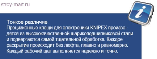 Прецизионные кусачки боковые для электроники KNIPEX 79 02 120 KN-7902120 Прецизионные кусачки боковые для электроники KNIPEX 79 02 120 KN-7902120