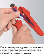 Монтажный инструмент для штекера MC3 KNIPEX 97 49 652 KN-9749652