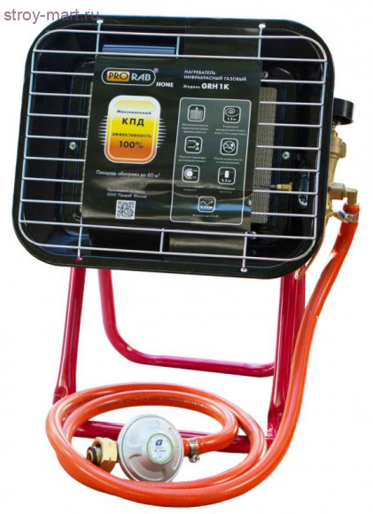 Инфракрасный газовый обогреватель GRH 1 K