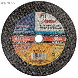 Круг отрезной «Луга» по металлу 125x2,5x22 мм (25) - С-000069510 Круг отрезной «Луга» по металлу 125x2,5x22 мм (25) - С-000069510