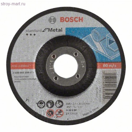 Отрезной круг Standard по металлу 115х2.5мм, вогнутый - 2608603159