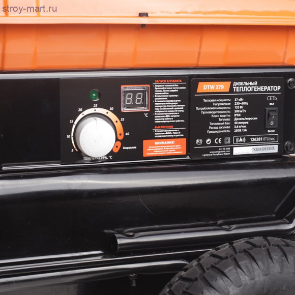 Теплогенератор дизельный DTW 379 Теплогенератор дизельный DTW 379