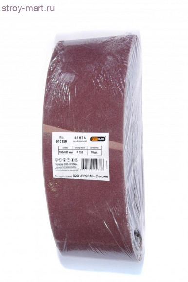 Шлифовальная лента для обработки дерева и металла, 10 шт, Prorab 610150 Шлифовальная лента для обработки дерева и металла, 10 шт, Prorab 610150