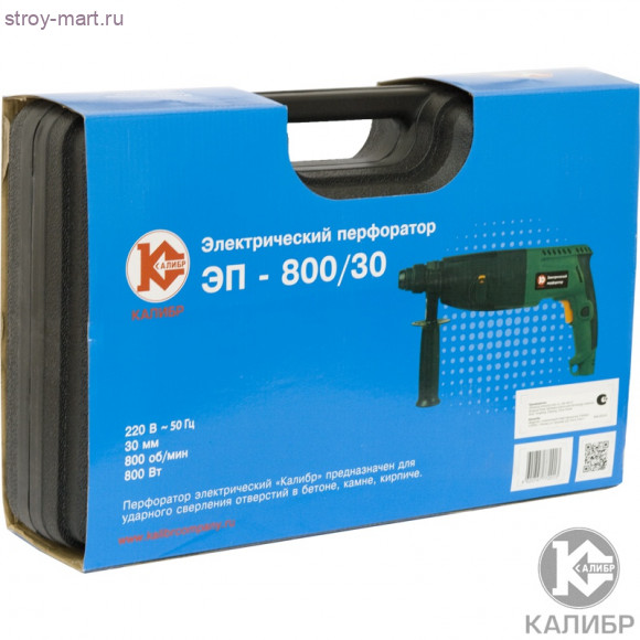 Эл. перфоратор "Калибр ЭП- 800/30" Эл. перфоратор "Калибр ЭП- 800/30"