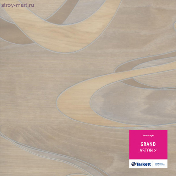 Tarkett GRAND ASTON 2 - 2,5м
