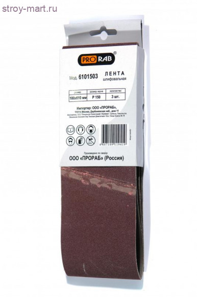 Шлифовальная лента для обработки дерева и металла, 3 шт, Prorab 6101503 Шлифовальная лента для обработки дерева и металла, 3 шт, Prorab 6101503
