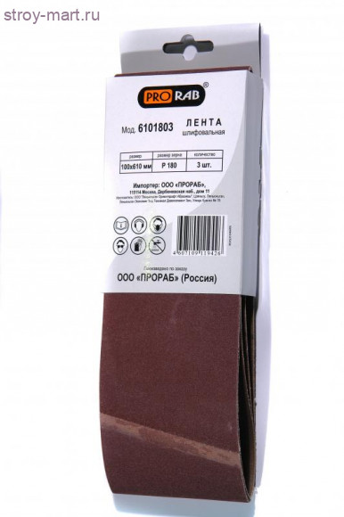 Шлифовальная лента для обработки дерева и металла, 3 шт, Prorab 6101803 Шлифовальная лента для обработки дерева и металла, 3 шт, Prorab 6101803