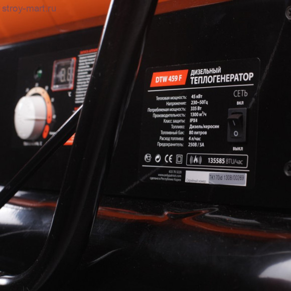 Теплогенератор дизельный DTW 459F Теплогенератор дизельный DTW 459F