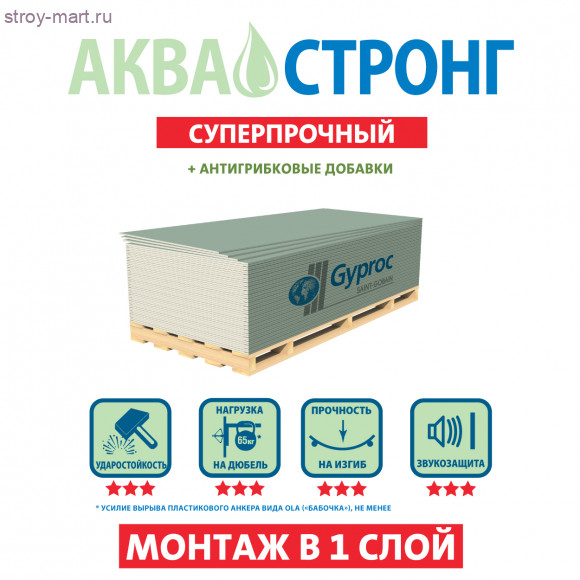 Гипсокартон «Gyproc» аква стронг 15х1200*2500 (46 листов/уп.) (арт. 88565) - С-000116581 Гипсокартон «Gyproc» аква стронг 15х1200*2500 (46 листов/уп.) (арт. 88565) - С-000116581