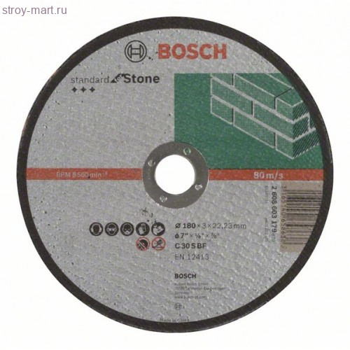 Отрезной круг Standard по камню 180х3мм SfS, прямой - 2608603179