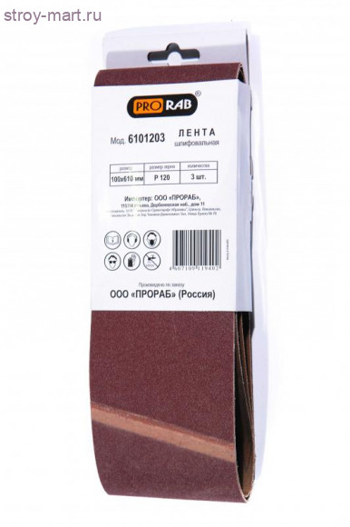 Шлифовальная лента для обработки дерева и металла, 3 шт, Prorab 6101203 Шлифовальная лента для обработки дерева и металла, 3 шт, Prorab 6101203