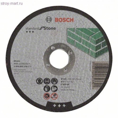 Отрезной круг Standard по камню 125х3мм SfS, прямой - 2608603178