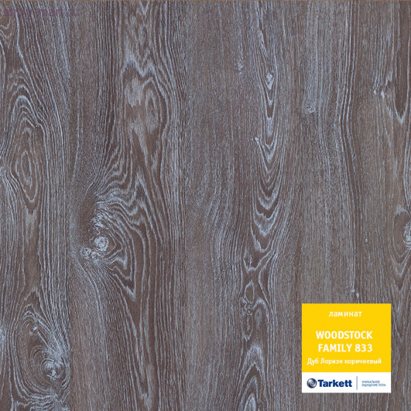Tarkett WOODSTOCK FAMILY 833 Дуб Лориэн коричневый Tarkett WOODSTOCK FAMILY 833 Дуб Лориэн коричневый