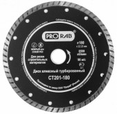 Диск алмазный турбированный Prorab CT 201-180T