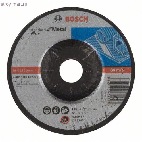 Обдирочный круг Standard по металлу 125х6мм SfM, вогнутый - 2608603182 Обдирочный круг Standard по металлу 125х6мм SfM, вогнутый - 2608603182