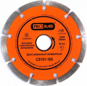 Диск алмазный сегментный Prorab CS 101-180T