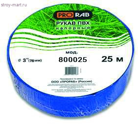 Рукав напорный Prorab 800025