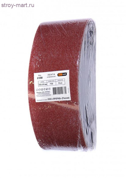 Шлифовальная лента для обработки дерева и металла, 10 шт,  Prorab 61080