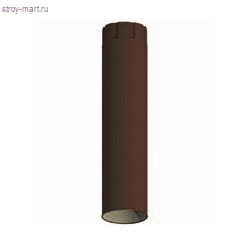 МП Водосточная труба,Д=150мм, L=1 м RAL 8017 - С-000076220 МП Водосточная труба,Д=150мм, L=1 м RAL 8017 - С-000076220