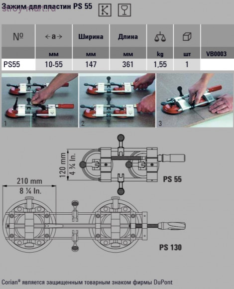 Зажим для пластин BESSEY PS55 Зажим для пластин BESSEY PS55