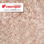 Синтерос БАЛАНС ARABELLA 4 - 3м Синтерос БАЛАНС ARABELLA 4 - 3м