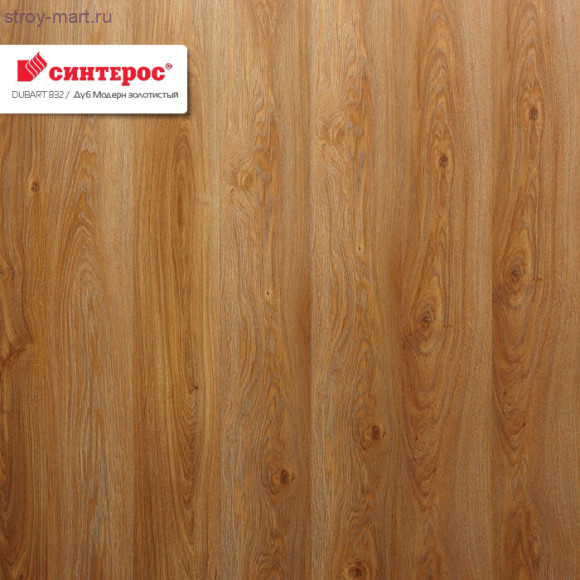 Синтерос DUBART 832 Дуб Mодерн золотистый Синтерос DUBART 832 Дуб Mодерн золотистый