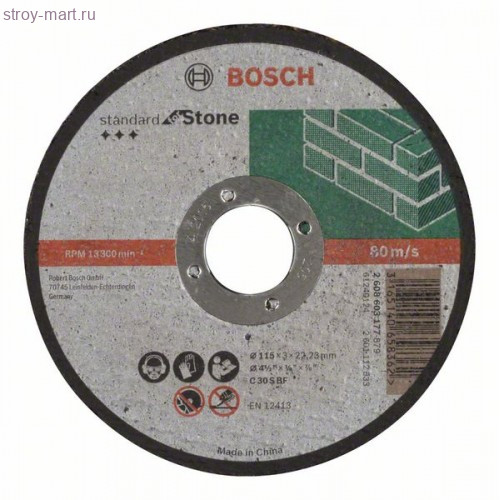Отрезной круг Standard по камню 115х3мм SfS, прямой - 2608603177
