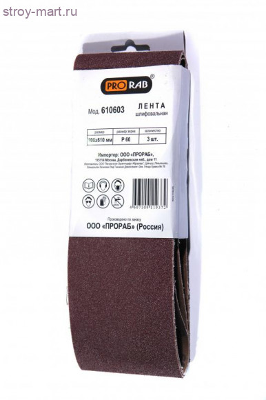 Шлифовальная лента для обработки дерева и металла, 3 шт, Prorab 610603 Шлифовальная лента для обработки дерева и металла, 3 шт, Prorab 610603