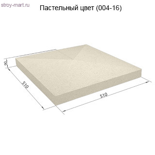 Столбовая крышка 510х510х90 СКЦ-1КС пастельный - С-000103911 Столбовая крышка 510х510х90 СКЦ-1КС пастельный - С-000103911