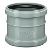 Муфта ремонтная «Политэк'110 пп/301110 - С-000124290 Муфта ремонтная «Политэк'110 пп/301110 - С-000124290