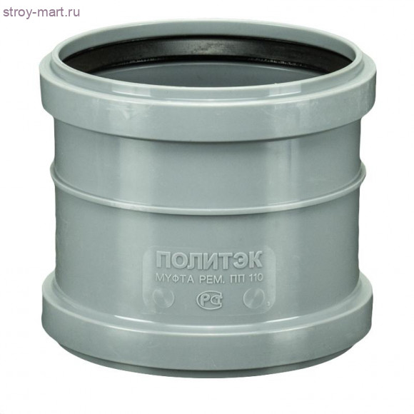 Муфта ремонтная «Политэк'110 пп/301110 - С-000124290 Муфта ремонтная «Политэк'110 пп/301110 - С-000124290