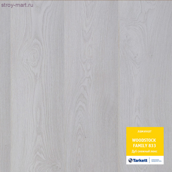 Tarkett WOODSTOCK FAMILY 833 Дуб снежный люкс Tarkett WOODSTOCK FAMILY 833 Дуб снежный люкс