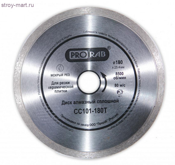 Диск алмазный сплошной Prorab CC 101-230T