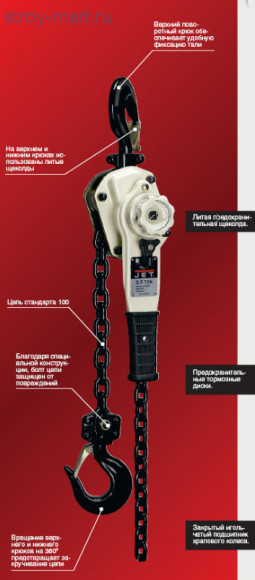 Таль Рычажная JET JLH-0,8тWO-6,0м Таль Рычажная JET JLH-0,8тWO-6,0м