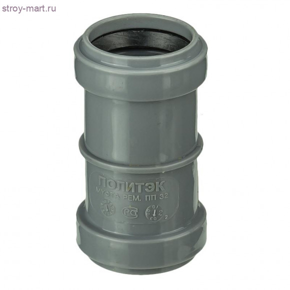 Муфта ремонтная «Политэк» 32 пп/300310 - С-000124291 Муфта ремонтная «Политэк» 32 пп/300310 - С-000124291