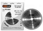 Диск пильный Prorab PRO642