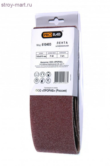 Шлифовальная лента для обработки дерева и металла, 3 шт, Prorab 610403 Шлифовальная лента для обработки дерева и металла, 3 шт, Prorab 610403