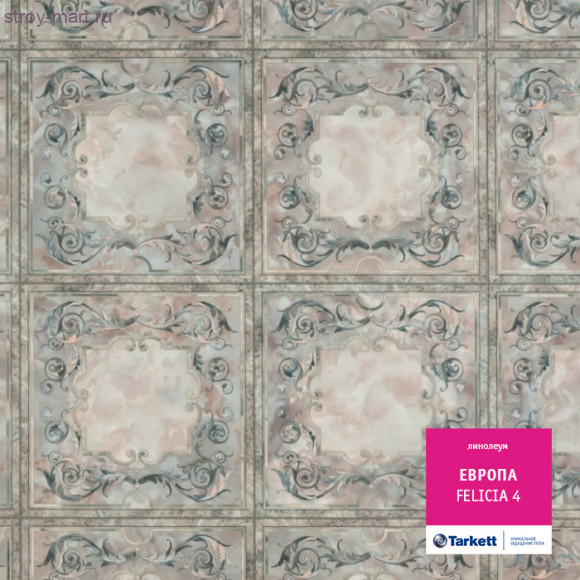 Tarkett ЕВРОПА FELICIA 4 - 2,5м Tarkett ЕВРОПА FELICIA 4 - 2,5м