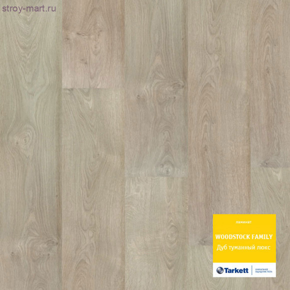 Tarkett WOODSTOCK FAMILY 833 Дуб туманный люкс Tarkett WOODSTOCK FAMILY 833 Дуб туманный люкс