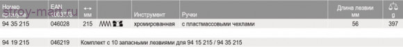 Угловые ножницы 45° KNIPEX 94 35 215 - KN-9435215