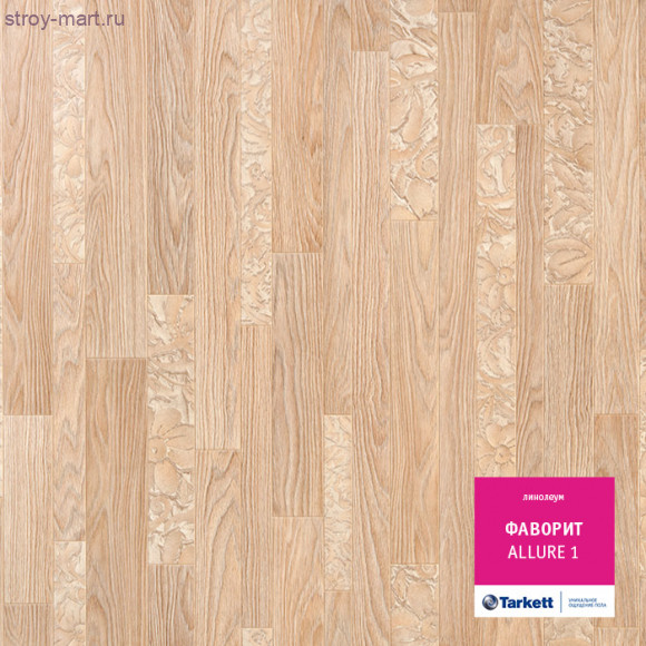 Tarkett ФАВОРИТ ALLURE 1 - 3м Tarkett ФАВОРИТ ALLURE 1 - 3м