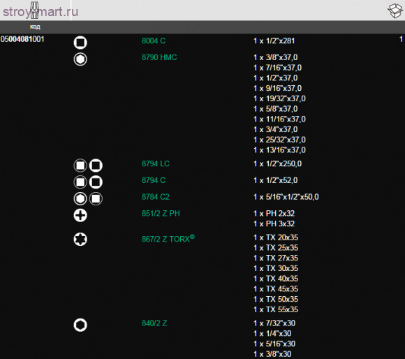 8100 SC 11 Набор насадок с трещоткой Zyklop Metal Switch, с рычагом переключения, 1/2 - WE-004081 8100 SC 11 Набор насадок с трещоткой Zyklop Metal Switch, с рычагом переключения, 1/2 - WE-004081