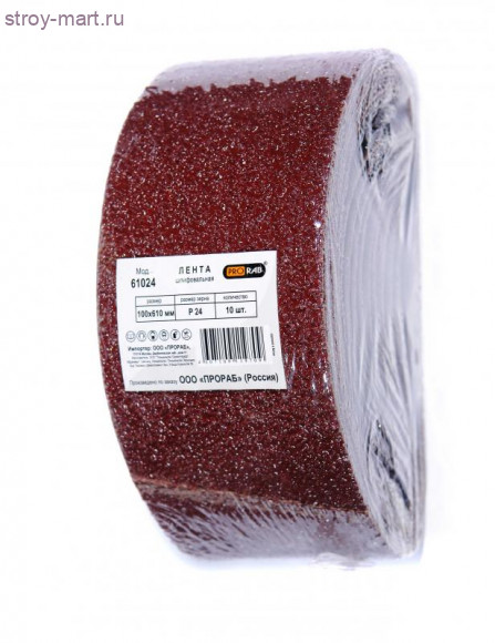 Шлифовальная лента для обработки дерева и металла, 10 шт, Prorab 61024 Шлифовальная лента для обработки дерева и металла, 10 шт, Prorab 61024