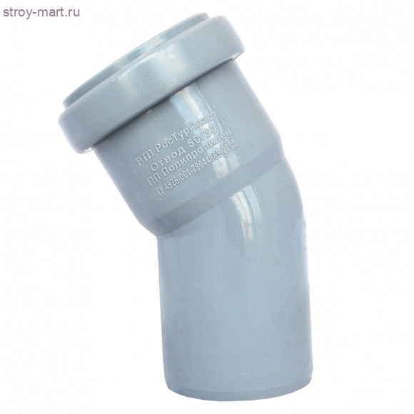 Отвод PP-H серый Дн 50х67 б/нап в комплекте РосТурПласт 11345