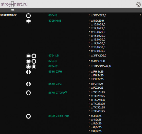 8100 SB 8 Набор насадок с трещоткой Zyklop Metal Switch, с рычагом переключения, 3/8 - WE-004048 8100 SB 8 Набор насадок с трещоткой Zyklop Metal Switch, с рычагом переключения, 3/8 - WE-004048