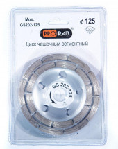Диск алмазный чашечный сегментный двурядный Prorab GS 202-125