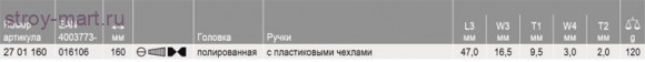 Плоскогубцы телефониста 27 01 160 - KN-2701160 Плоскогубцы телефониста 27 01 160 - KN-2701160