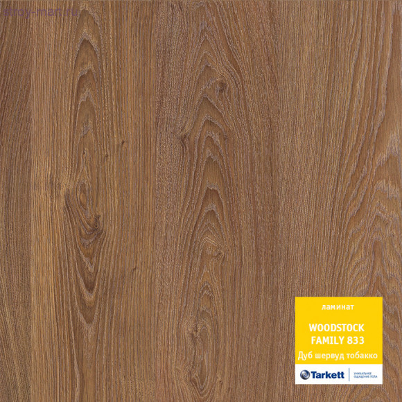 Tarkett WOODSTOCK FAMILY 833 Дуб Шервуд тобакко Tarkett WOODSTOCK FAMILY 833 Дуб Шервуд тобакко